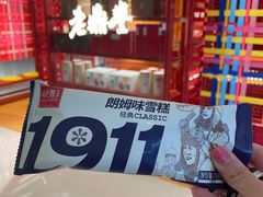 -老鼎丰糕点铺子(国贸商城店)