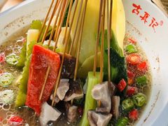 -古真记钵钵鸡(总店)