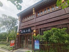-苏城小院·园林精致苏州菜(斜塘老街店)