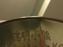 -珍妮曲奇聪明小熊(尖沙咀店)