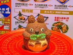 -肉问屋·元气一番烧肉(北京总店)