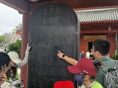 -开封府