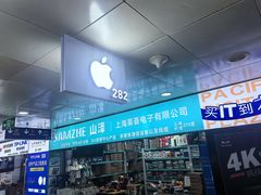 -胜灿苹果华为手机电脑维修回收(徐汇店)