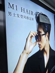 -M1山木造型·国潮男士发型