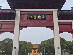 -溱湖国家湿地公园