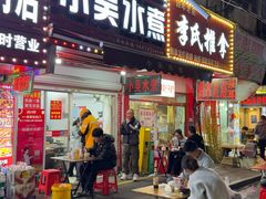 -小吴水煮(羊子巷店)