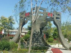 -武清南湖绿博园