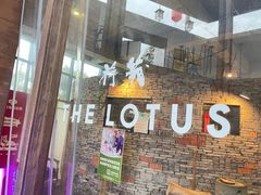 大堂-几荷·恰似故人来(秀水广场店)