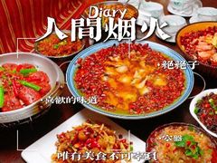 -陶然居·重庆菜(鱼洞老街店)