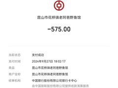 -老阿爸鲜鱼土菜(昆山花桥店)