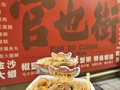 -老day牛杂(官也街总店)