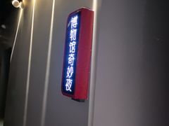 -Xcape异时刻密室逃脱魔法互动(瑞虹天地太阳宫店)