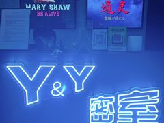-Y&Y创意真人密室逃脱馆(人民广场步行街店)