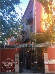 -复旦大学附属妇产科医院(黄浦院区)