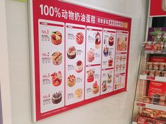 -味多美蛋糕(霍营地铁店)