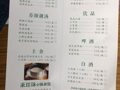 菜单-禾珍珠家常小馆(河南博物院店)