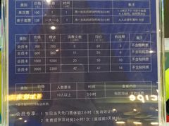 价目表-酷跳蹦床主题公园(万胜广场店)