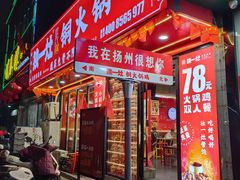 -陈记菜馆·非遗淮扬菜(东关街教场店)