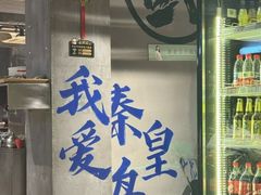 -熙成烧烤(白塔岭店)