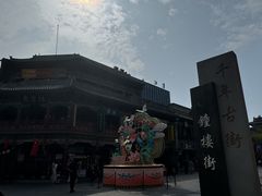 -铜锣湾国际购物中心