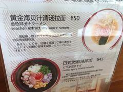-真打拉面·日式拉面新流派(体育西横街店)