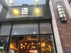 门面-造精酿餐厅