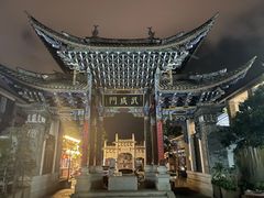 -大理古城