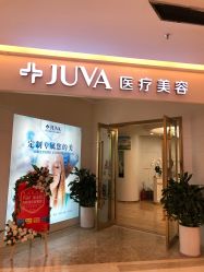 -JUVA欧华医美连锁