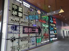 -首创奥特莱斯(北京店)