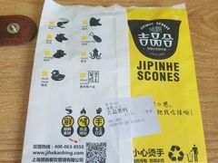 -吉品合酥脆烤饼(嘉里城店)