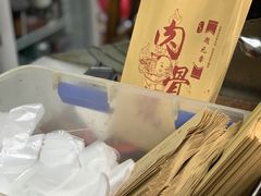 -赵元章肉骨烧(山塘街店)