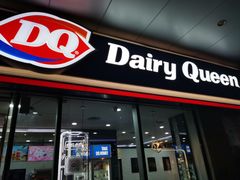 -DQ·蛋糕·冰淇淋(川沙东海岸店)