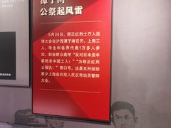 -顾正红纪念馆