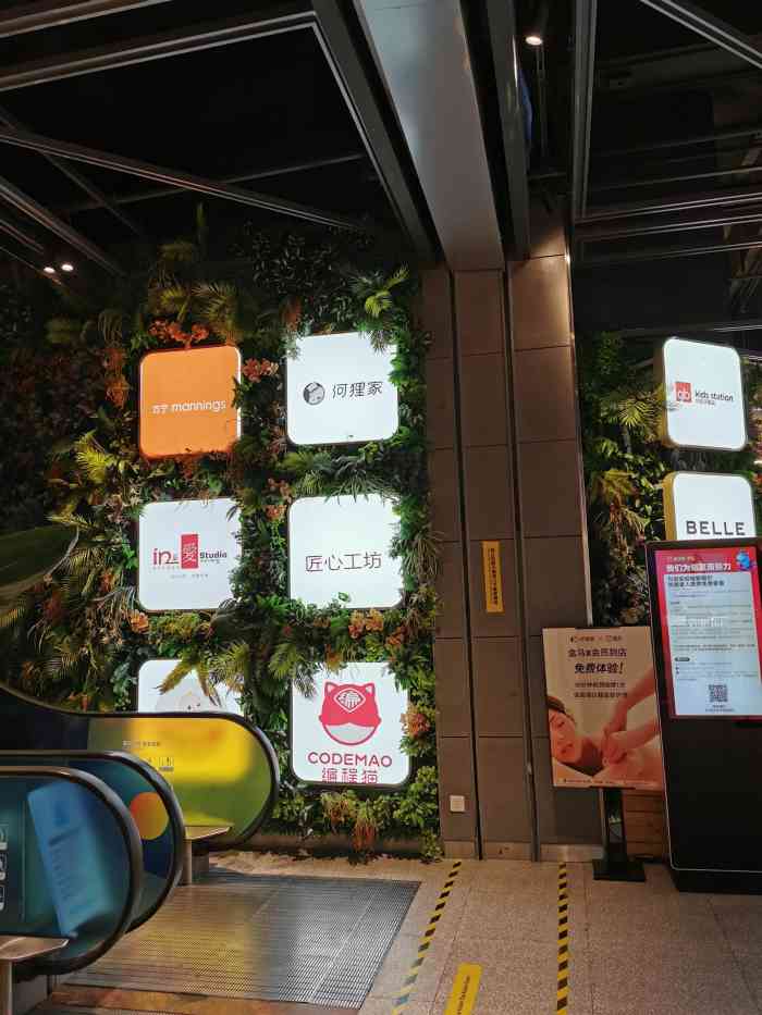 盒马里·岁宝(莲塘店)