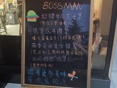 -BossMan美式汉堡&精酿啤酒