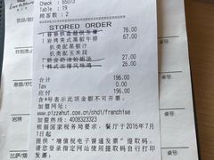 账单-必胜客(巴沟店)