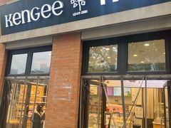 -KenGee仟吉(吉庆街店)