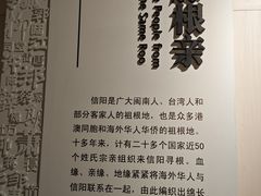 -信阳博物馆