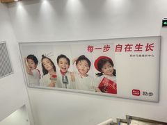 -励步儿童成长中心·英语启蒙·剑桥考级·KTE(八佰伴校区)