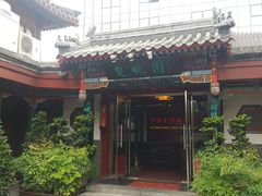 -楚畹园