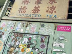 -多春茶室