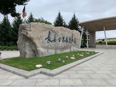 -长春世界雕塑园冰雪艺术天地