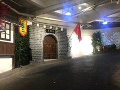 -庆合府重庆大排档(紫都城店)