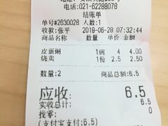 账单-来必堡(娄山关路店)