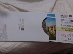 android_upload_pic-天目湖涵田度假村