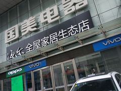 -国美电器(大连罗斯福广场店)