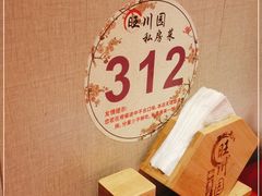 -旺川园·毛血旺·辣子鸡(解放碑店)