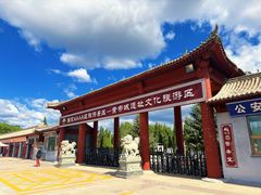 -中华三祖圣地黄帝城遗址文化旅游区