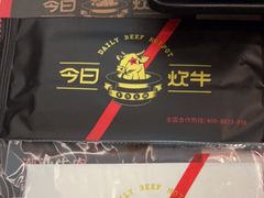 -今日炊牛·潮汕牛肉火锅(华采天地店)