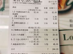 账单-元朗冰室(新天地店)